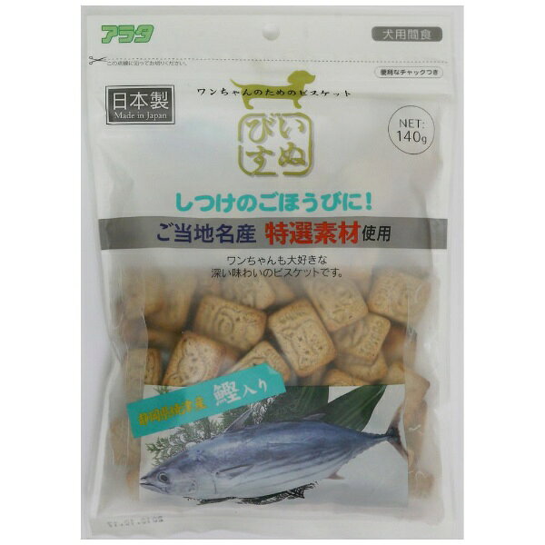 ワンちゃんも大好きな深い味わいのビスケットです。 ----------------------------------------------------------------------------広告文責：株式会社ビックカメラ楽天　050-3146-7081メーカー：アラタ商品区分：ペットフード----------------------------------------------------------------------------