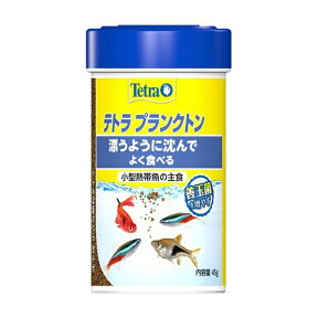 スペクトラムブランズジャパン｜Spectrum Brands Japan テトラ プランクトン (45g) [金魚・熱帯魚用フード]