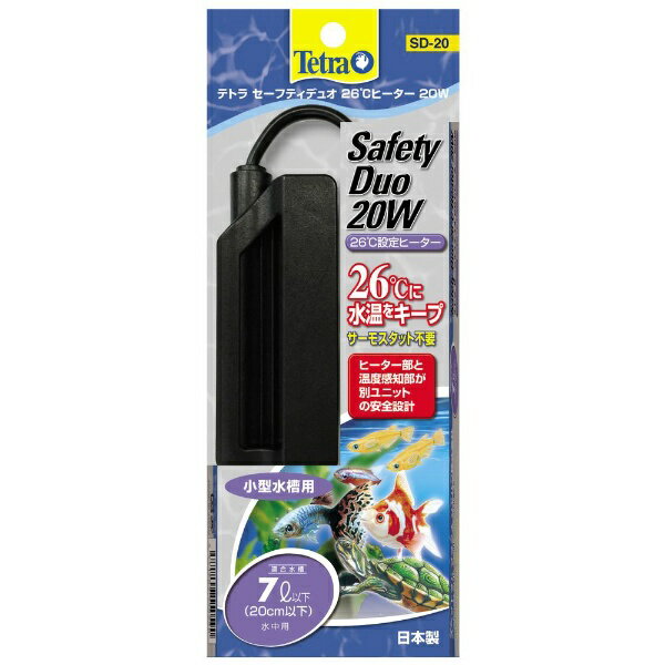 スペクトラムブランズジャパン｜Spectrum Brands Japan テトラ　セーフティデュオ　26℃ヒーター　20W