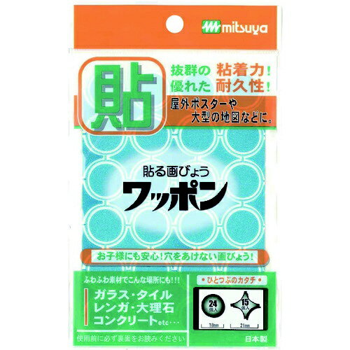 ■コンクリートやレンガなどの凸凹面でもしっかり貼り付きます。【用途】・選挙ポスターに。・ショップのPOPに。・学校の掲示板に。【仕様】・色： 青・1パック内： 丸型24片、十字型15片・サイズ（mm）： 丸型Φ18mm、十字型21・サイズ： 丸型Φ18mm、十字型21mm