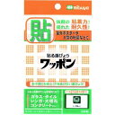 ■コンクリートやレンガなどの凸凹面でもしっかり貼り付きます。【用途】・選挙ポスターに。・ショップのPOPに。・学校の掲示板に。【仕様】・色： オレンジ・1パック内： 48片・サイズ： 角型15mm角