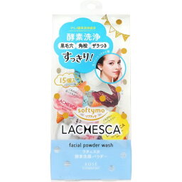 コーセーコスメポート｜KOSE COSMEPORT softymo（ソフティモ）LACHESCA（ラチェスカ）パウダーウォッシュ 0.4g×15個