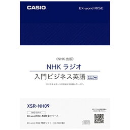 カシオ｜CASIO 電子辞書用 追加コンテンツ CD-ROM「NHKラジオ 入門ビジネス英語」 XSR-NH09[XSRNH09]