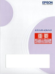 エプソン｜EPSON エプソンサービスパック　出張保守購入同時3年 HSCT52553【メーカー直送・返品不可】