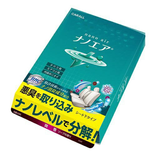 ●悪臭を取り込みナノレベルで分解！●ナノサイズの消臭成分が、悪臭を取り込んで分解 ！ さらに飛散して反応。●シート下に置くだけで車内全体を消臭 ！ ■品番：3295■品目：消臭剤,消臭・芳香剤■容量：170ml■香り：微香ソープ