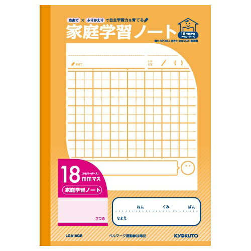 全国学力テスト連続トップクラスの秋田県の子どもたちの勉強方法を参考にした家庭学習ノート！