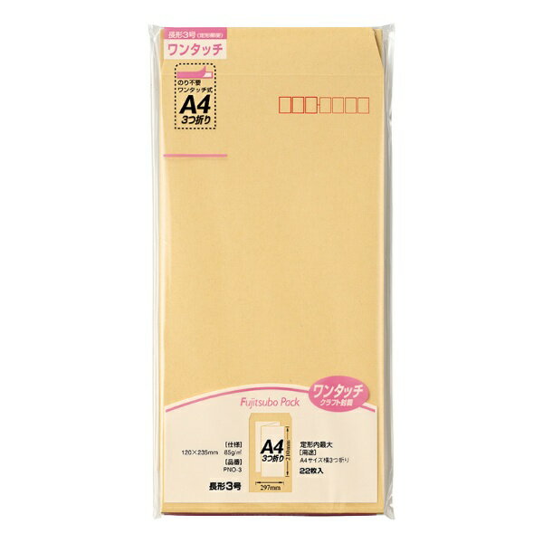 マルアイ｜MARUAI ワンタッチ封筒 長3