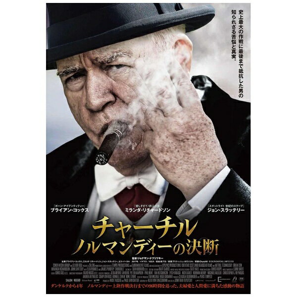 TCエンタテインメント　TC　Entertainment チャーチル ノルマンディーの決断【DVD】 【代金引換配送不可】のサムネイル