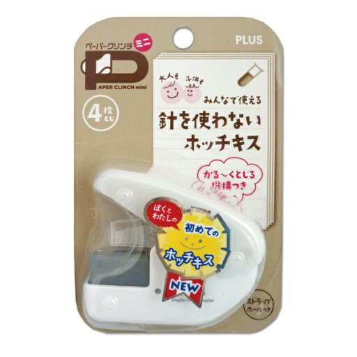 PLUS|プラス ペーパークリンチミニ 約2〜4枚とじ ホワイト SL-104NB PLUS|プラス ペーパークリンチミニ 約2〜4枚とじ ホワイト SL-104NB