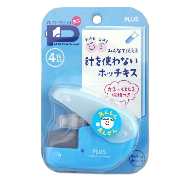 PLUS｜プラス ペーパークリンチミニ 約2〜4枚とじ ブルー SL-104NB