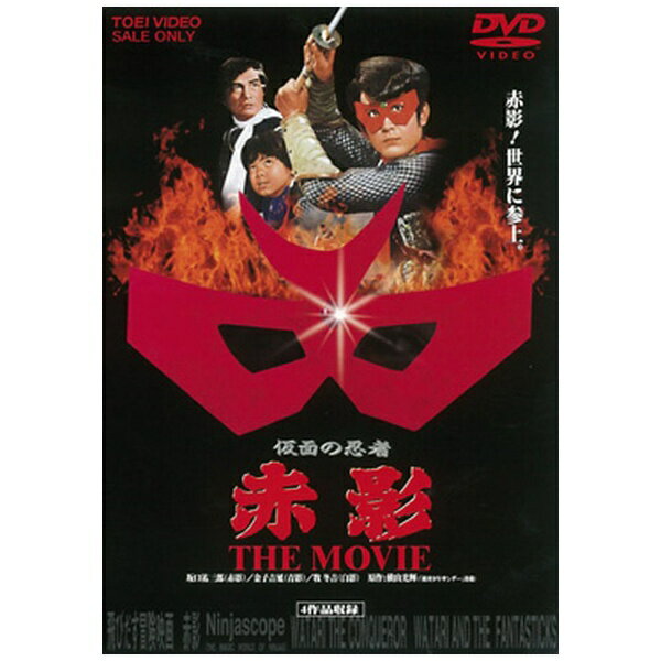 東映ビデオ｜Toei video 仮面の忍者 赤影 THE MOVIE【DVD】 【代金引換配送不可】のサムネイル