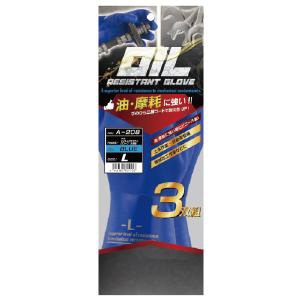 おたふく手袋｜OTAFUKU GLOVE PVCオイルレジスタントグローブ 3双入 L ブルー A208L