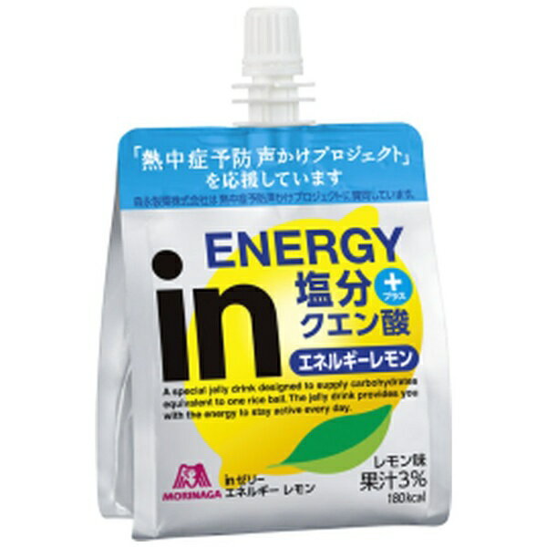 森永製菓｜MORINAGA inゼリー エネルギーレモン【レモン風味/180g】【パッケージデザインの変更等による返品・交換不可】