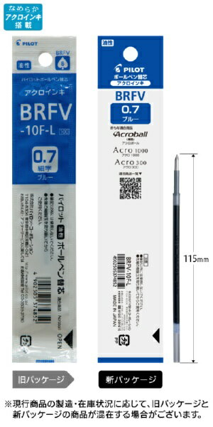 PILOT｜パイロット ボールペン替芯 青 BRFV-10F-L [0.7mm /油性インク]