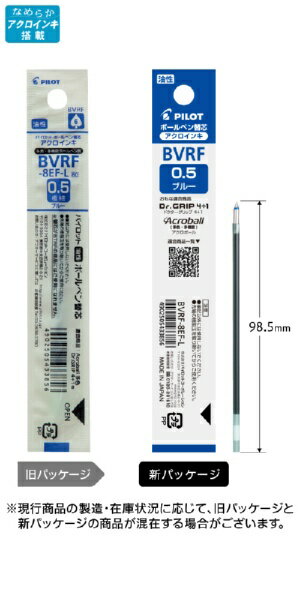 PILOT｜パイロット ボールペン替芯 青 BVRF-8EF-L [0.5mm /油性インク]