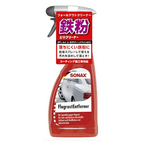 SONAX｜ソナックス 513200 フォールアウトクリーナー プロコーティング車対応 500ml