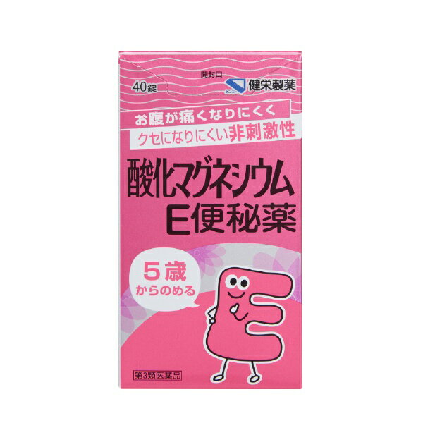 【第3類医薬品】酸化マグネシウムE便秘薬（40錠）健栄製薬｜KENEI Pharmaceutical