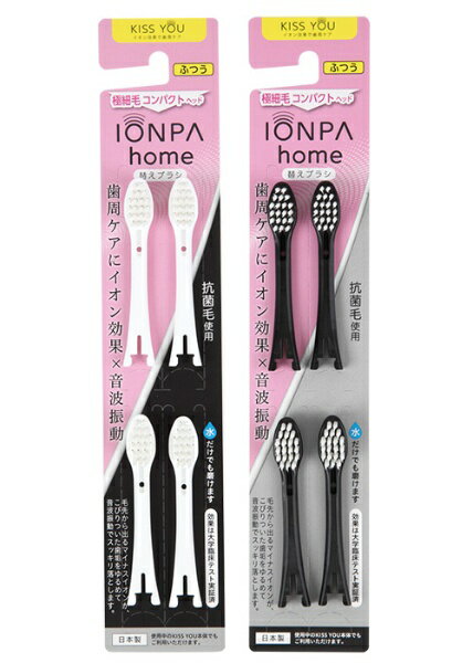 アイオニック｜IONIC 替えブラシ 抗菌極細毛 コンパクト ふつう KISS YOU/IONPA home ホワイト D92WH [4本入][D92WH]【accessories_rb】