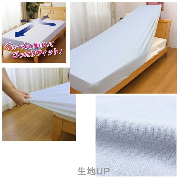 小栗|OGURI 【ボックスシーツ兼ワンタッチシーツ】のびのびニット素材ベッドシーツ シングルサイズ SA MNS671091-76SA サックス