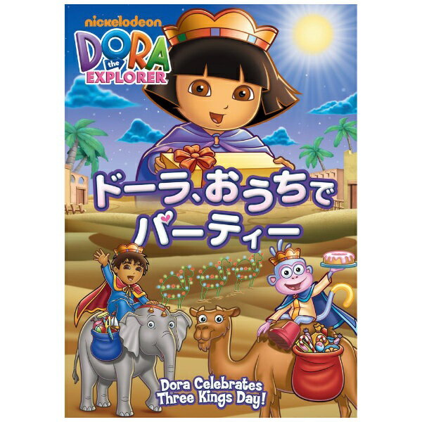 NBCユニバーサル　NBC　Universal　Entertainment ドーラ、おうちでパーティー【DVD】 【代金引換配送不可】