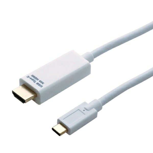 ナカバヤシ｜Nakabayashi USB-C ⇔ HDMI ケーブル [映像 /1.5m /4K] ホワイト BCC-HD15/WH [USB-C ⇔ HDMI /4K][BCCHD15WH]