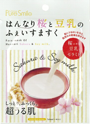 サンスマイル｜SunSmile 【Pure Smile(ピュアスマイル)】エッセンスマスクはんなり桜と豆乳