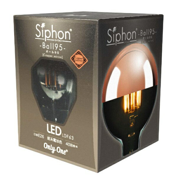 ビートソニック｜BeatSonic 調光器対応LED電球 Copper mirror 「Siphon（サイフォン）」（ボール95・全光束420lm／暖系電球色・口金E26）　LDF63 