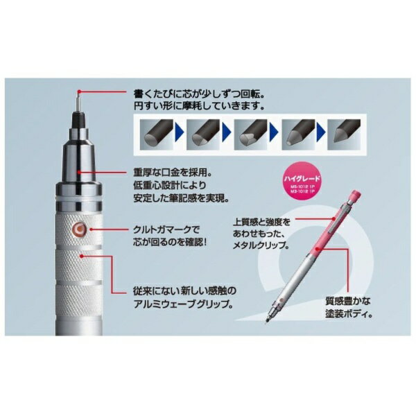 三菱鉛筆｜MITSUBISHI PENCIL クルトガ ハイグレードモデル シャープペンシル(シャーペン） ブルー M510121P.33 [0.5mm] 3