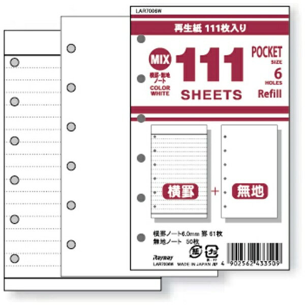 レイメイ藤井 キーワード手帳用リフィル 111横罫 6.0mm罫＆無地ノート [ポケットサイズ /縦 /6穴 /61枚＋50枚] ホワイト LAR7006W