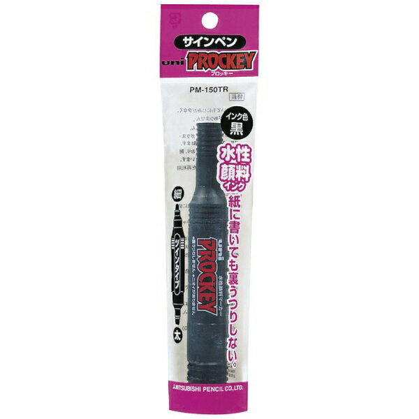 三菱鉛筆｜MITSUBISHI PENCIL PROCKEY(プロッキー) サインペン <細字丸芯・太字角芯> (パック仕様) 黒 PM150TR1P.24