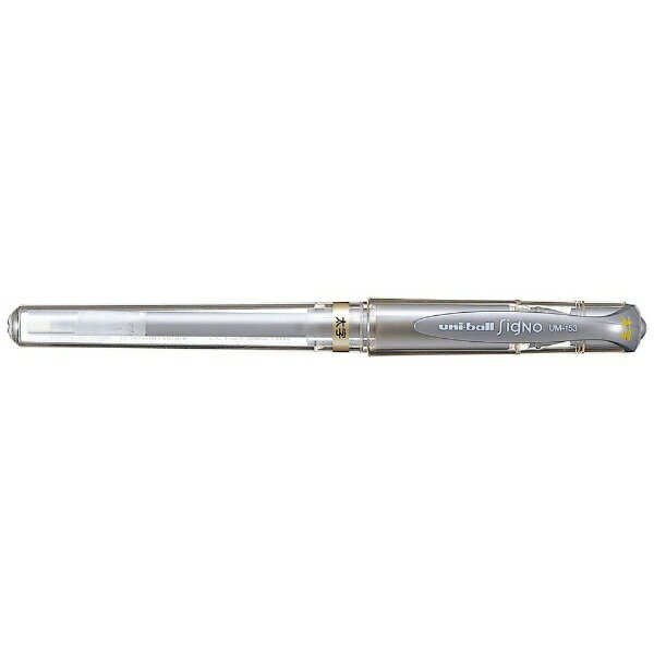 三菱鉛筆｜MITSUBISHI PENCIL uni-ball SigNo(ユニボール シグノ) ボールペン 太字 銀(インク色：銀) UM153.26 1.0mm
