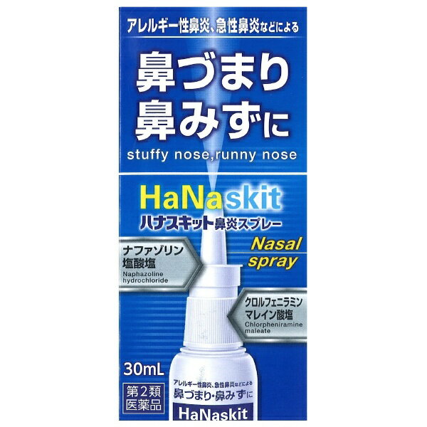 ハナスキット鼻炎スプレー（30mL）★セルフメディケーション税制対象商品タカミツ｜TAKAMITSU