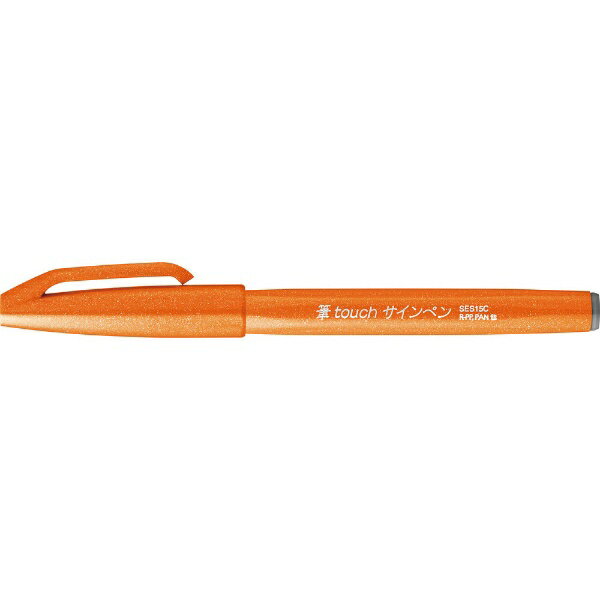 ぺんてる｜Pentel 筆touchサインペン 水性サインペン (パック仕様) オレンジ XSES15C-F
