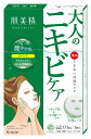 クラシエ|Kracie 肌美精 うるおい浸透マスク(アクネ)5枚入【医薬部外品】(4)