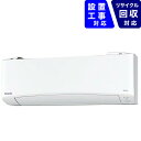 パナソニック　Panasonic 【ビックカメラグループオリジナル】CS-639CEX2BK-W エアコン 2019年 Eolia（エオリア）EXBKシリーズ クリスタルホワイト [おもに20畳用 /200V][CS639CEX2BK+CU639CEX]【zero_emi】