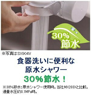 東レ｜TORAY 蛇口直結型浄水器 トレビーノ スーパースリム SX705T[SX705T]