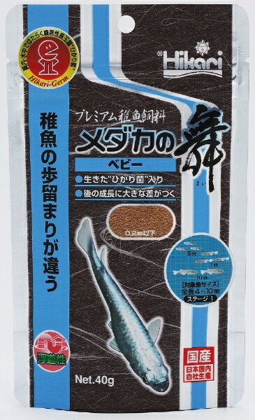 キョーリン｜KYORIN Hikari(ひかり) メダカの舞　ベビー　(40g) [ペットフード]