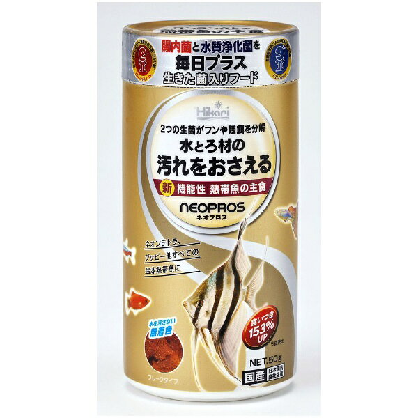 ・水の汚れをおさえる“ひかり菌”が魚の体内から生きたまま排泄されてフンを分解。食べ残しを“GB（ガーベッジバスター）菌”が分解。・ろ材の汚れをおさえるろ材の汚泥を分解し、目詰まりを軽減。・無着色で水キレイ無着色のため水槽水に色素が移りません。・食いつきバツグン旨味を追求し、嗜好性を従来比153％にUP。・健康的な消化をサポート2つの生菌が腸内でエサを消化吸収しやすい形に分解。・健康をサポート“ひかり菌”が腸内細菌のバランスを保ちます。・水環境を改善“ひかり菌”がエロモナス菌など水中の悪玉菌を抑制。・強力色揚げ色彩の美しい魚種を、深みのある鮮やかさに。 ----------------------------------------------------------------------------広告文責：株式会社ビックカメラ楽天　050-3146-7081メーカー：キョーリン商品区分：ペットフード----------------------------------------------------------------------------