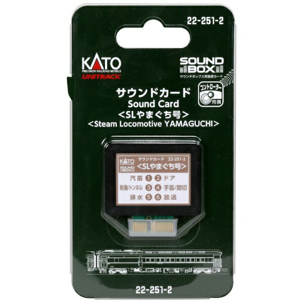 KATO｜カトー 22-251-2 サウンドカード[SLやまぐち号]