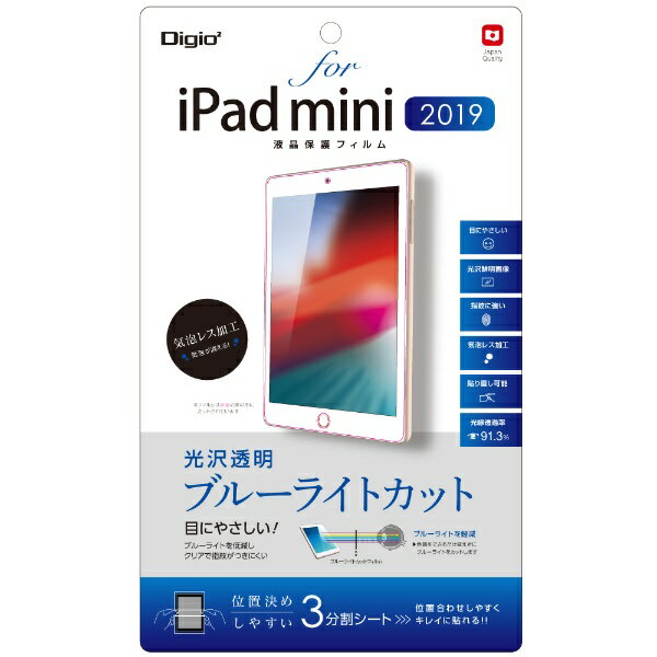 ナカバヤシ｜Nakabayashi 【フィルム】iPadmini（2019）用液晶保護フィルム 光沢透明ブルーライトカット...