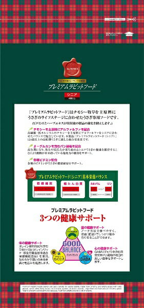 マルカン｜MARUKAN プレミアムラビットフード　シニア (600g) [ペットフード] biccamera-12539171 楽天ビック(ビックカメラ×楽天) サンプル画像3