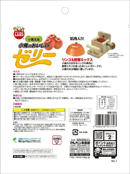 マルカン｜MARUKAN 小鳥のおいしいゼリー (16g×12個)入 [ペットフード]