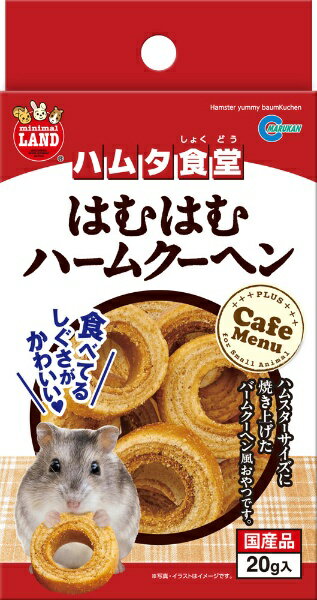 マルカン|MARUKAN ハムタ食堂 はむはむハ...の商品画像