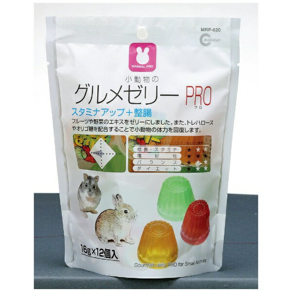 マルカン｜MARUKAN 小動物グルメゼリーPRO (16g×12個) [ペットフード]のサムネイル