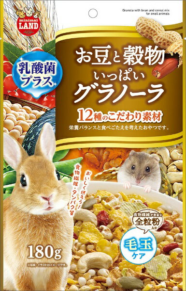 天然食物繊維をおいしく摂取！11種の豆・穀物にシリアルをミックス。栄養バランスを考えたおやつです。 ----------------------------------------------------------------------...