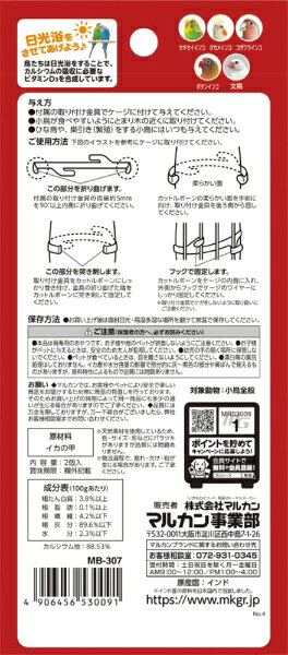 マルカン|MARUKAN かじってカットルボー...の紹介画像3