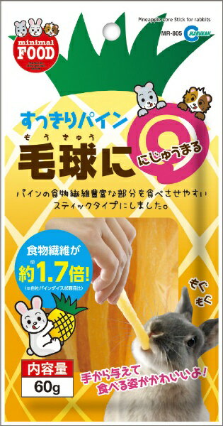 マルカン｜MARUKAN すっきりパイン (60g) [ペットフード]
