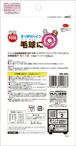 マルカン|MARUKAN すっきりパイン (6...の紹介画像3