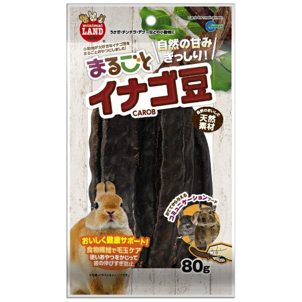 マルカン|MARUKAN まるごとイナゴ豆 (8...の商品画像