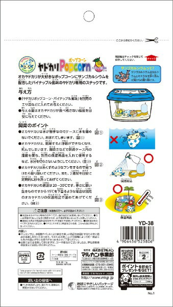 �ޥ륫���MARUKAN ��ɥ���ݥåץ����󡡥ѥ��ʥåץ���̣ (12g) [�ڥåȥա���]